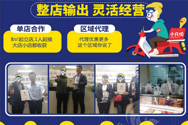 小凡鸭鸭货