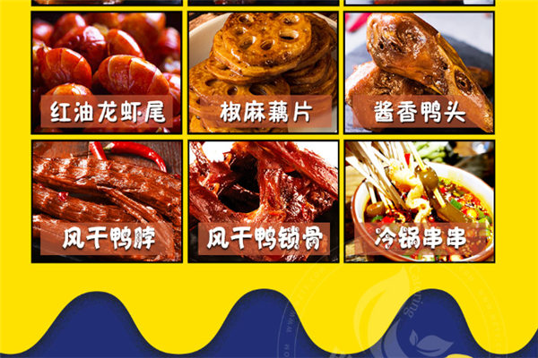 小凡鸭鸭货加盟