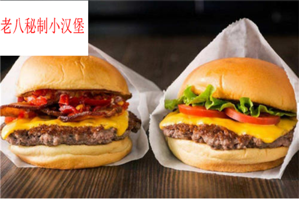 老八秘制小汉堡