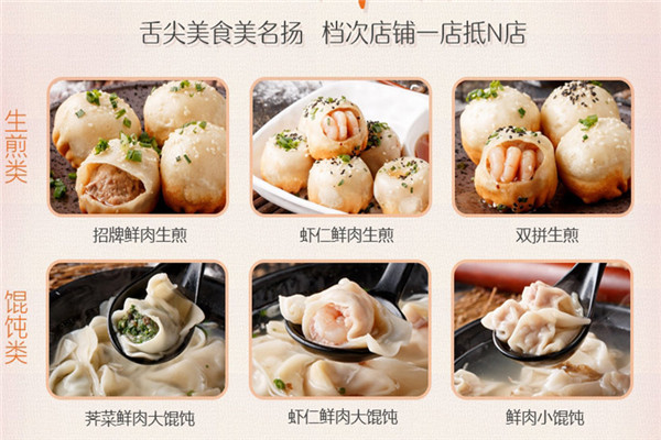 阿德生煎