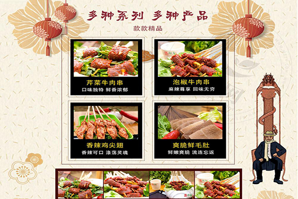 签佰度火锅串串加盟