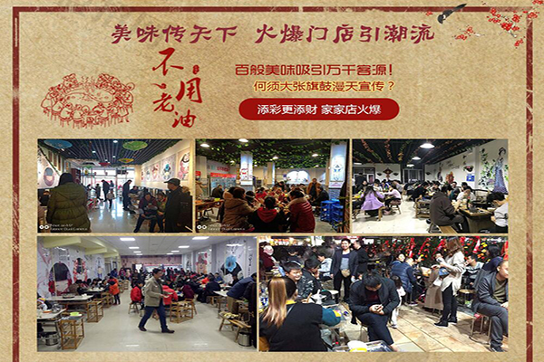 签佰度火锅串串加盟
