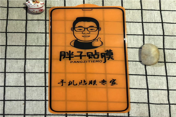 胖子贴膜