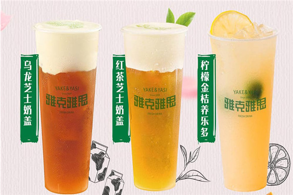 雅克雅思奶茶全国多少家店