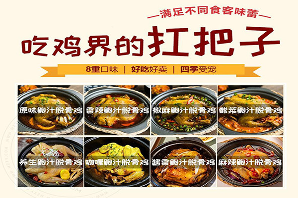 吉运到鲍汁脱骨鸡利润有多少