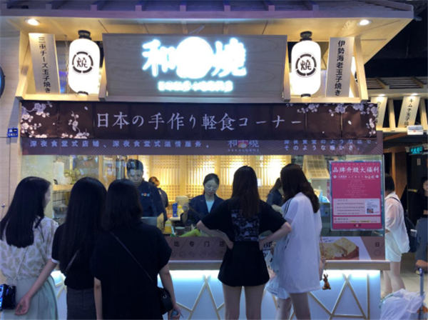 日式小吃店