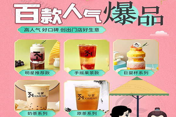 兮蒙手工蜜茶加盟