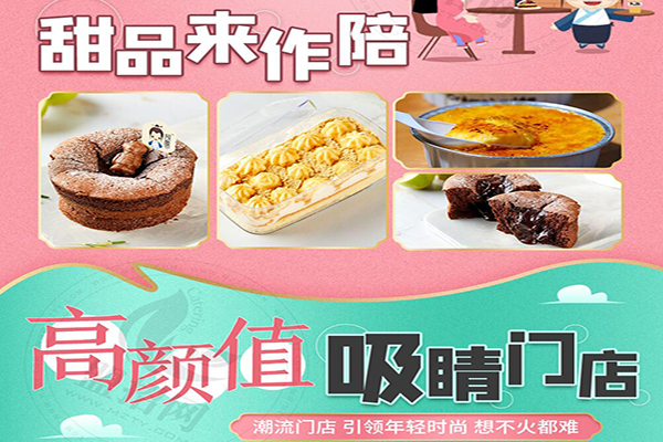 兮蒙手工蜜茶加盟