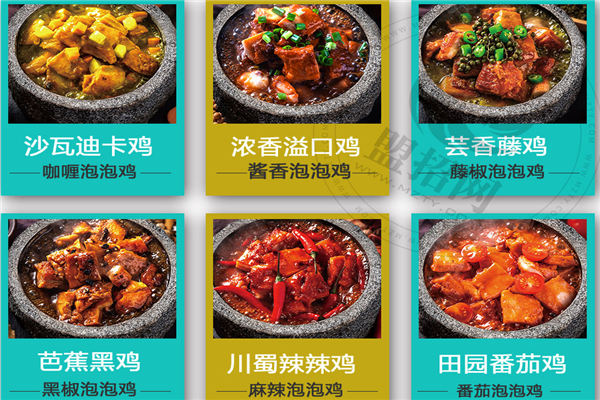 萌鸡特工石锅泡泡鸡