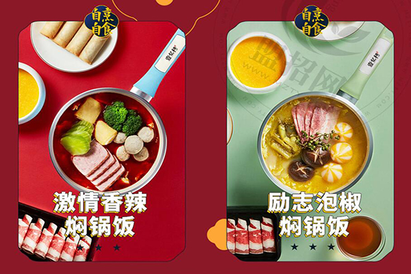 壹忆穗焖锅饭加盟