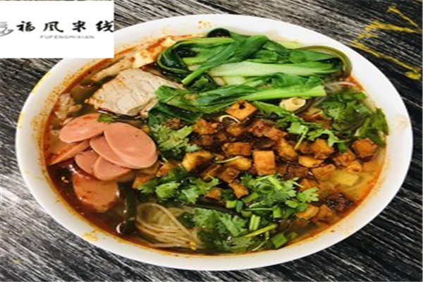 福风米线