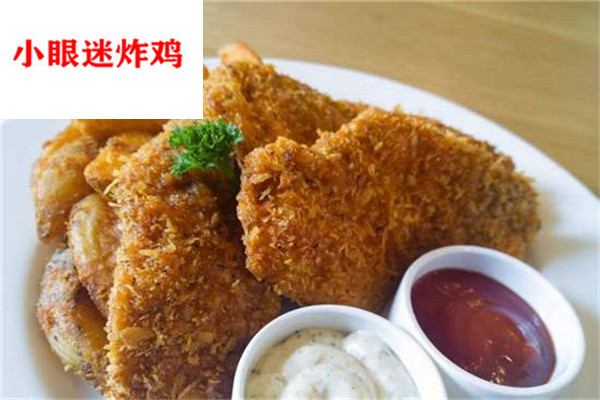 小眼迷炸鸡