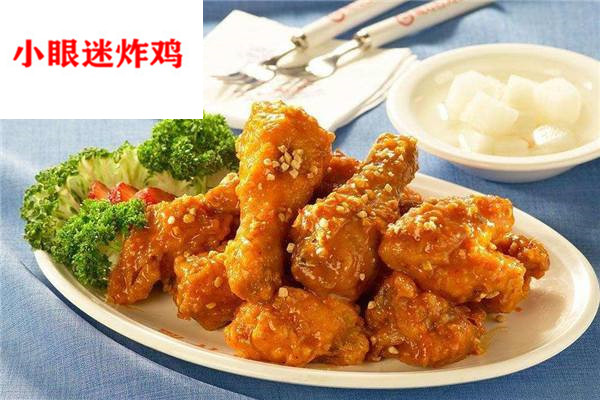 小眼迷炸鸡