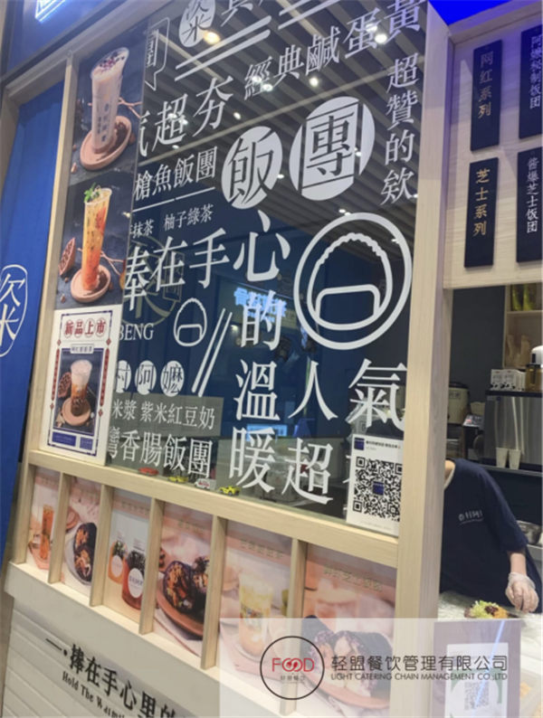 眷村阿嬷粢饭团加盟