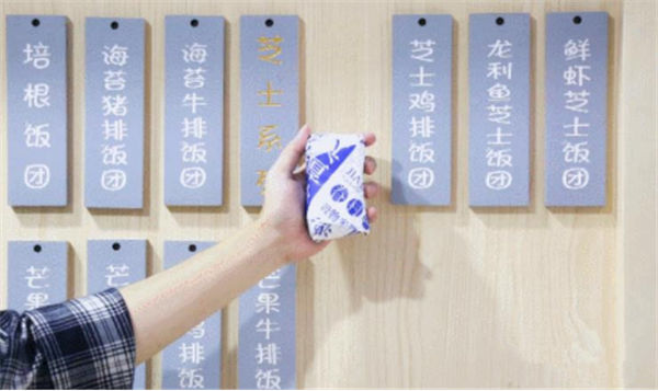 台湾饭团加盟店