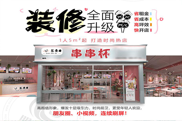 签奏曲网红串串杯