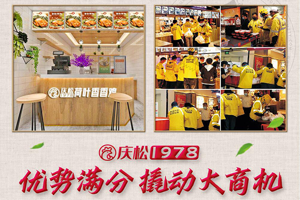 庆松香香鸡怎么样