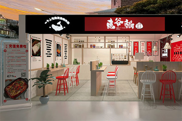 鱼谷稻烤鱼饭
