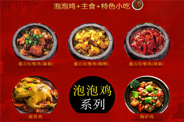 抖米泡泡鸡