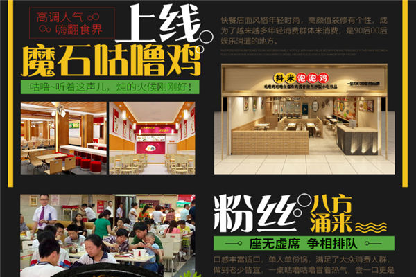 抖米泡泡鸡