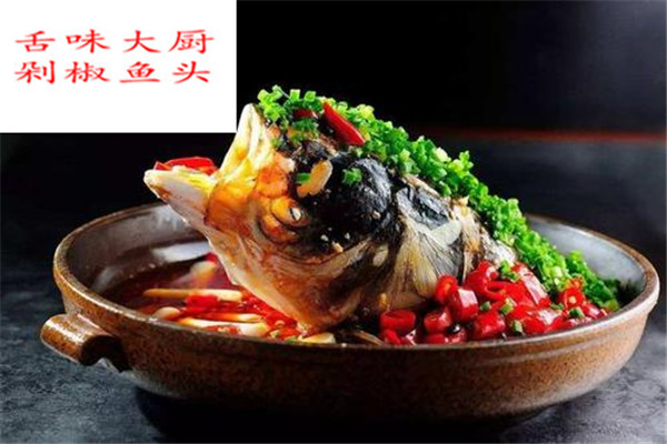 舌味大厨剁椒鱼头