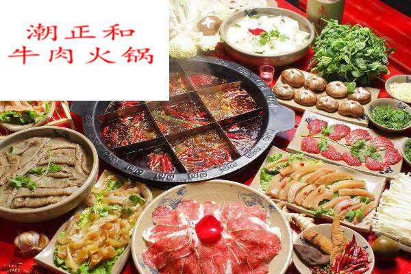潮正和牛肉火锅