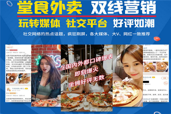 pizza打卡站