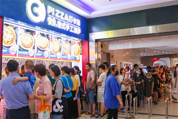 pizza打卡站