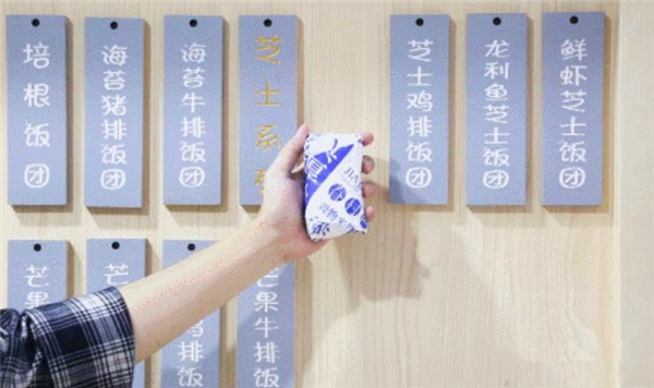 眷村阿嬷饭团