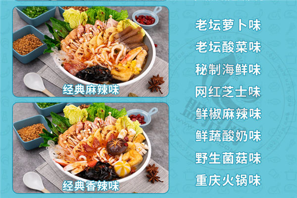 汁煮侠麻辣烫加盟