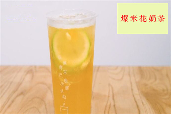 爆米花奶茶