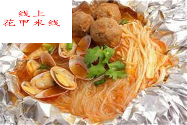 线上花甲米线