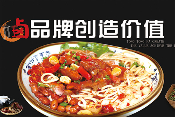 统桶发卤粉王