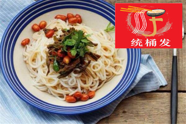 统桶发卤粉王
