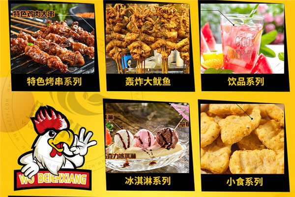 倍儿香炸鸡加盟