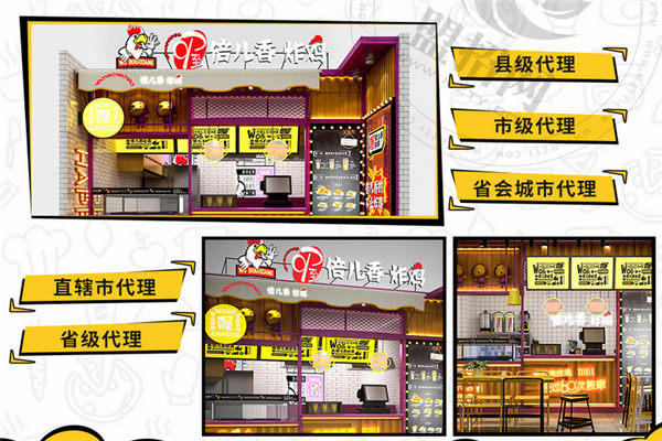 倍儿香炸鸡加盟