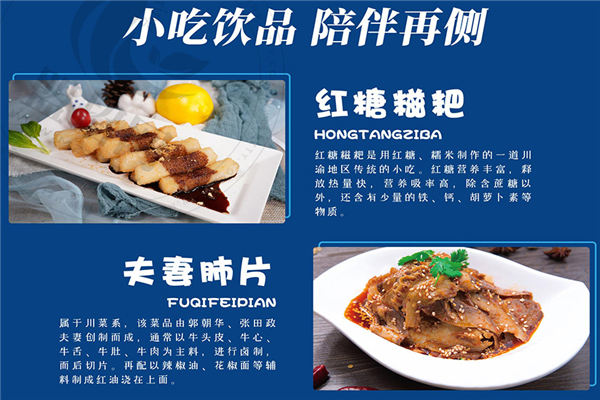 les先生火锅杯加盟