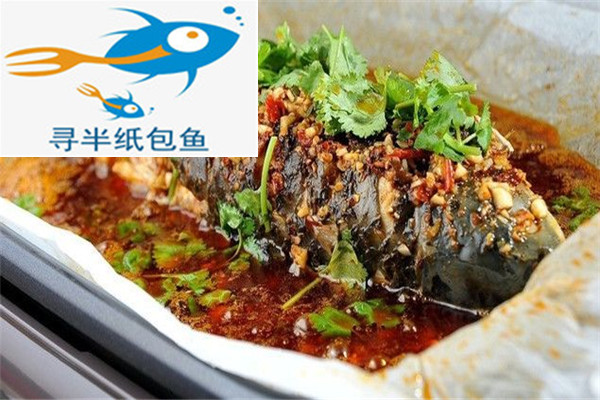 寻半纸包鱼