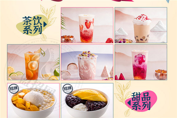果燃掂甜品加盟