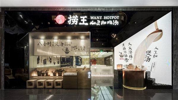 捞王心灵肚鸡汤