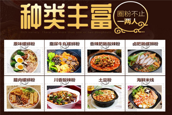 避风塘螺蛳粉