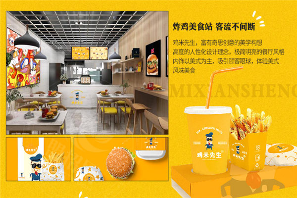 鸡米先生加盟