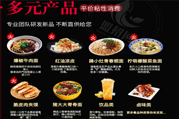 涵香思私房面馆