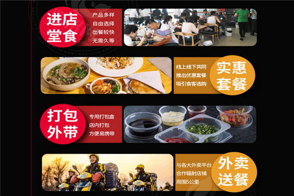 涵香思私房面馆加盟