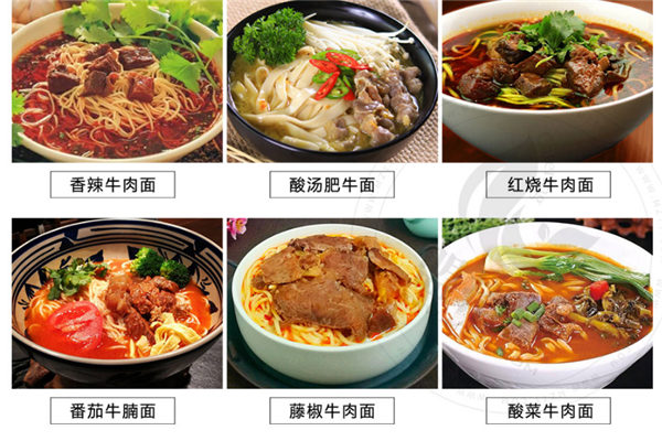 糆友道牛肉面加盟