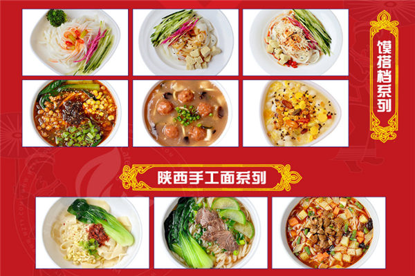 秦陕印象肉夹馍加盟