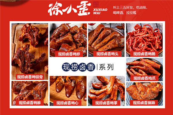 徐小歪卤煮