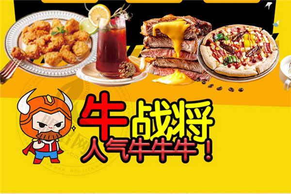牛战将烤肉饭披萨加盟
