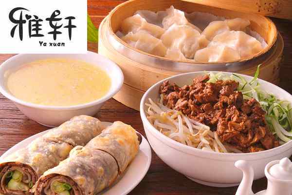 雅軒中餐