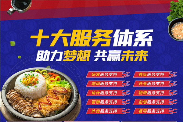 30秒牛排烧加盟